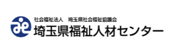 さいたま介護ねっと 埼玉県福祉人材センター
